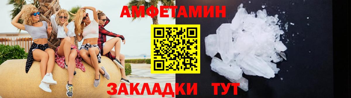 АМФЕТАМИН 98% Гагарин
