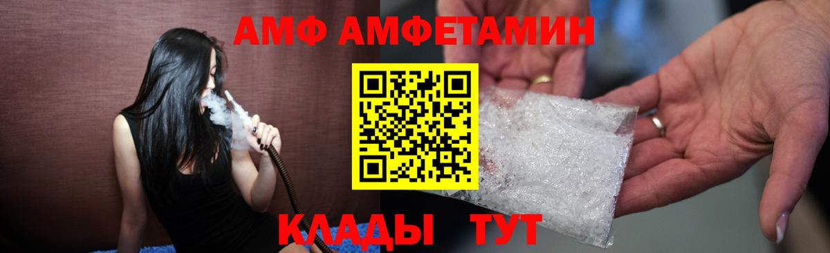 АМФЕТАМИН  Амфетамин  Вход с VPN  Гагарин  Amphetamine 97% 