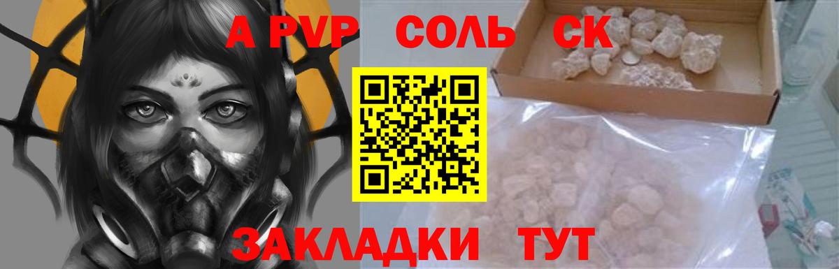 А ПВП СК Гагарин