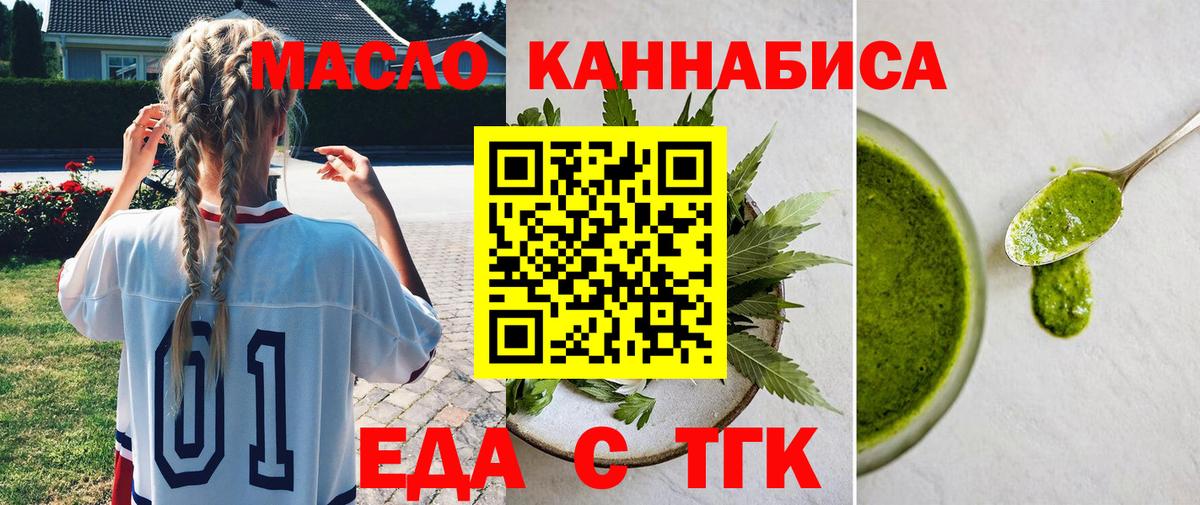 Гагарин  Печенье с ТГК конопля  Вход с VPN 