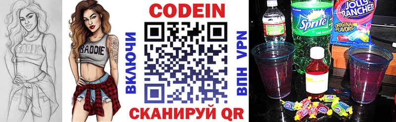купить  сайты  Гагарин  Кодеин Purple Drank 