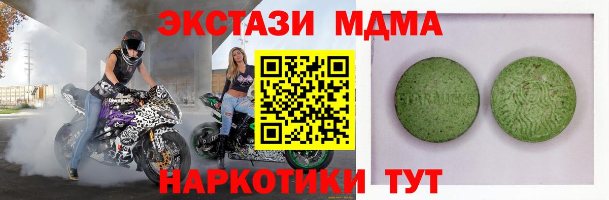 Экстази 280мг Гагарин