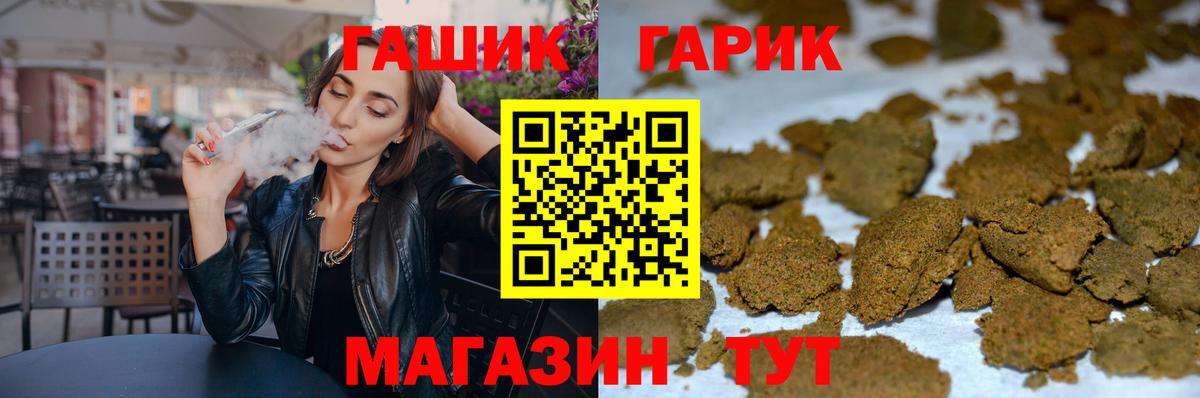 Гашиш  МДМА  Гагарин  Меф МЯУ МЯУ кристаллы  Вейп ТГК  Бошки Шишки  Cocaine  Вход с VPN  А ПВП СК  