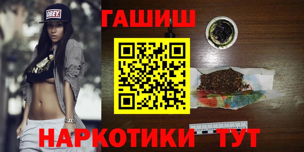 Гагарин  магазин    ГАШ  Вход с VPN  Гашиш Изолятор 