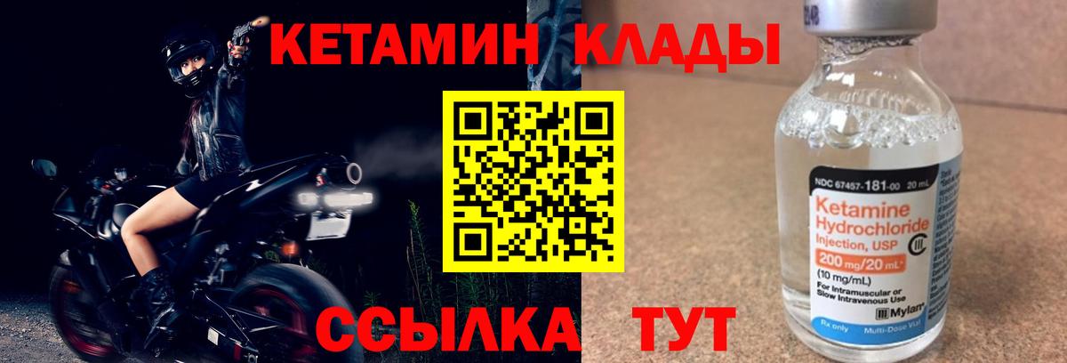 Гагарин  КЕТАМИН VHQ  КЕТАМИН VHQ  Вход с VPN 