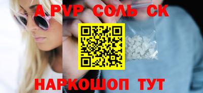 молекула духа Донецк