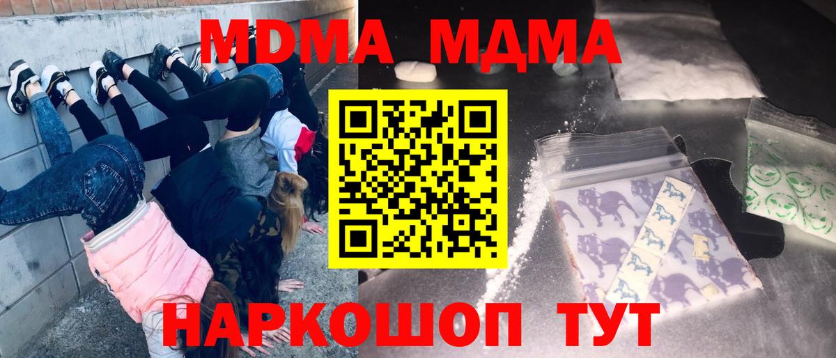 MDMA  МДМА VHQ  Гагарин  Вход с VPN  MDMA кристаллы 