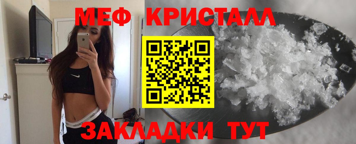 Меф мяу мяу мука Гагарин