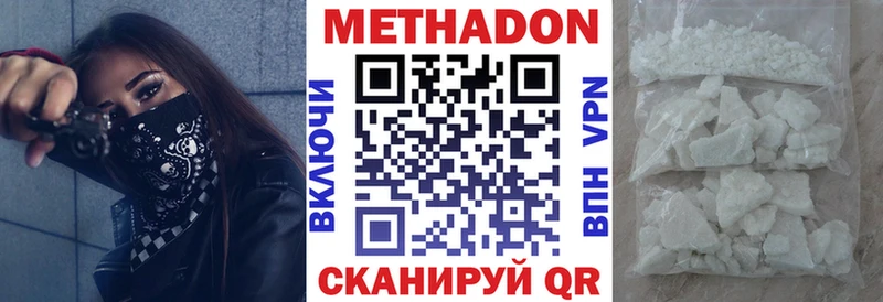 МЕТАДОН мёд  Гагарин 