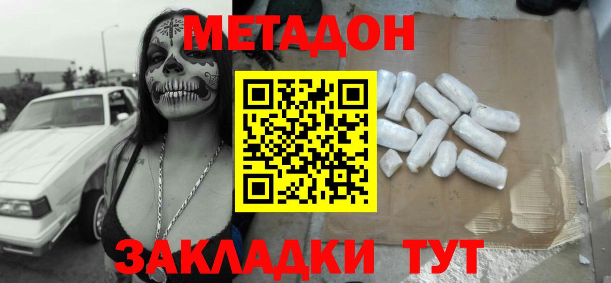 omg маркетплейс  МЕТАДОН белоснежный  Вход с VPN  Гагарин  МЕТАДОН VHQ 