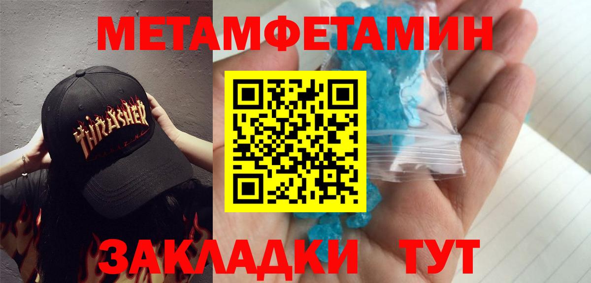 Метамфетамин Methamphetamine Гагарин