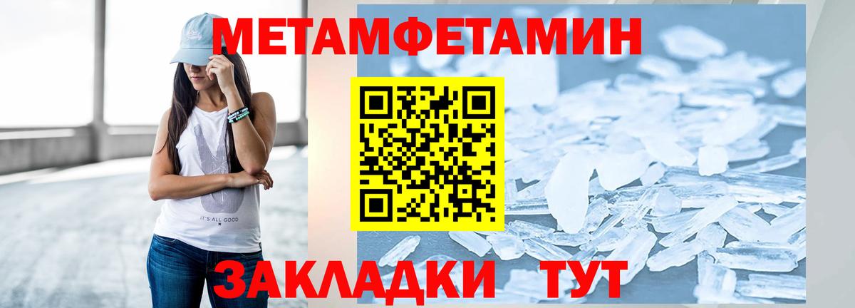 Первитин пудра  Вход с VPN  Гагарин 
